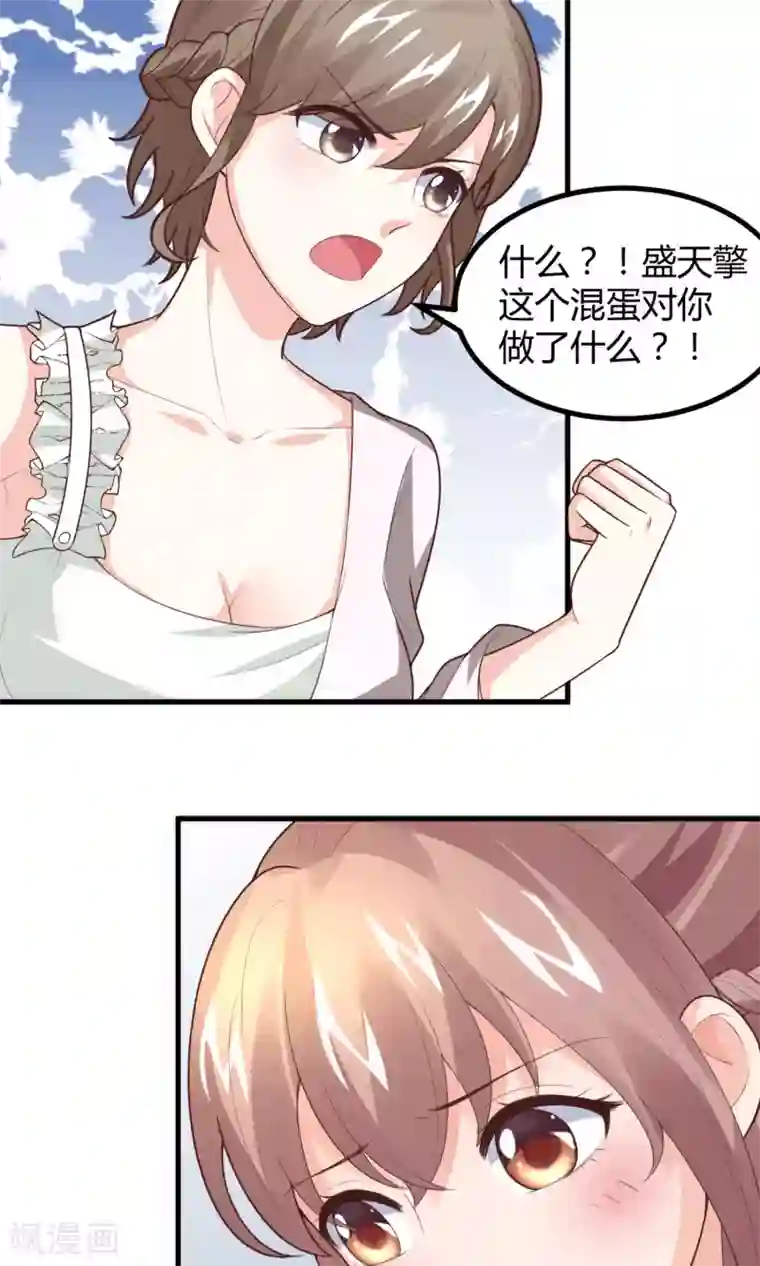 上吧，男模摄影师第4话 你们继续