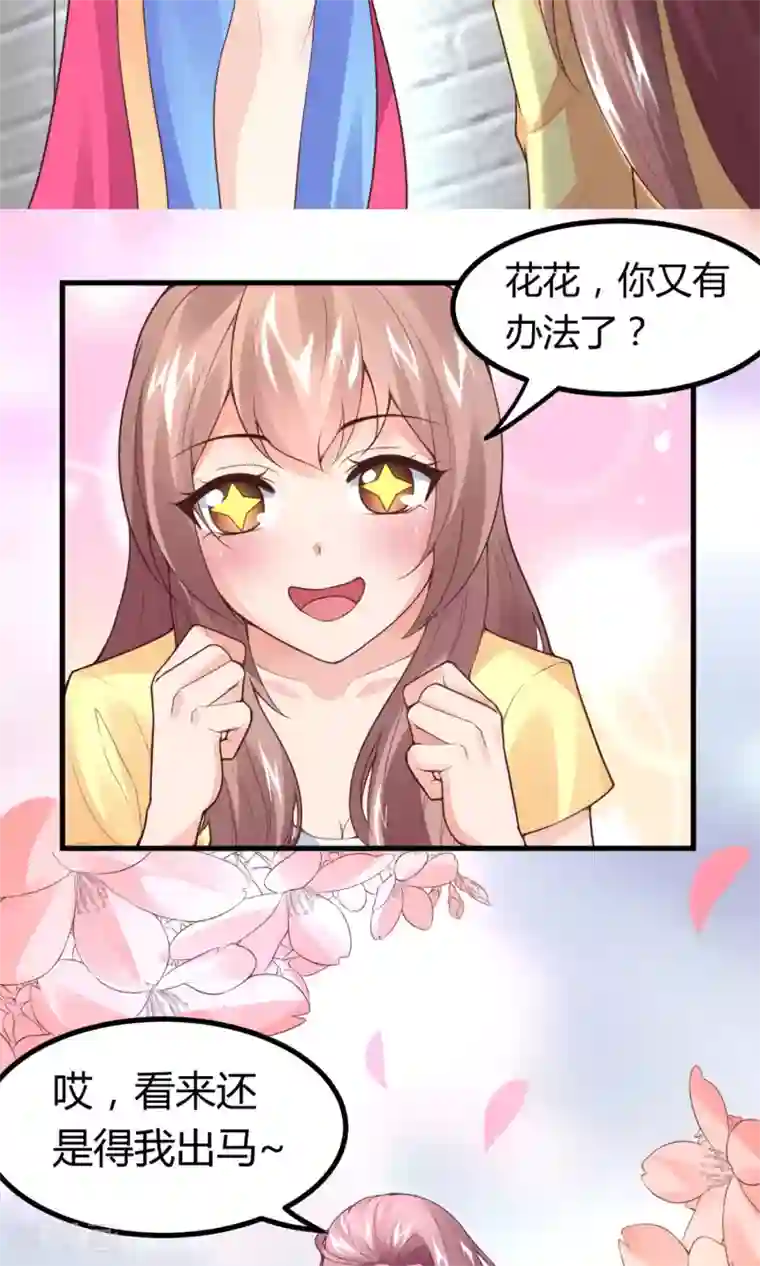 上吧，男模摄影师第4话 你们继续