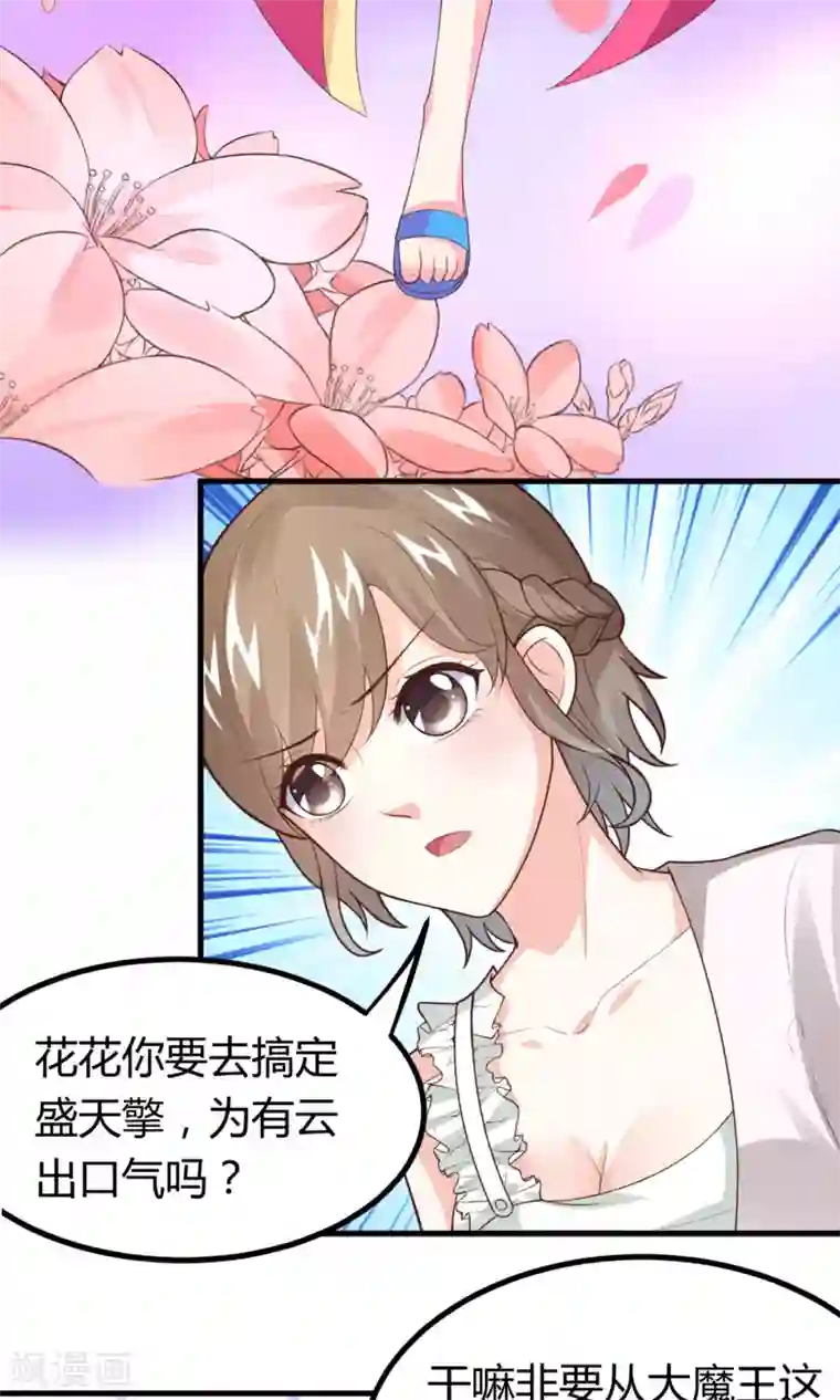 上吧，男模摄影师第4话 你们继续
