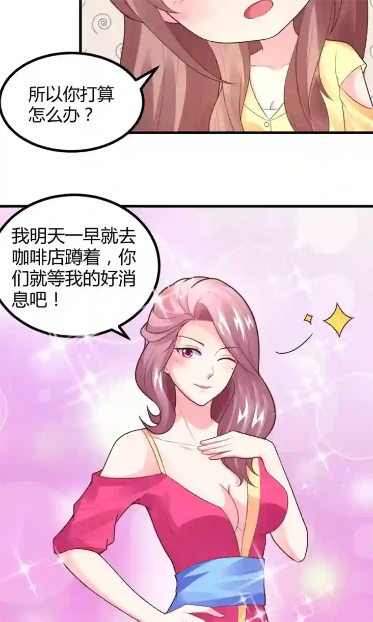 上吧，男模摄影师第4话 你们继续