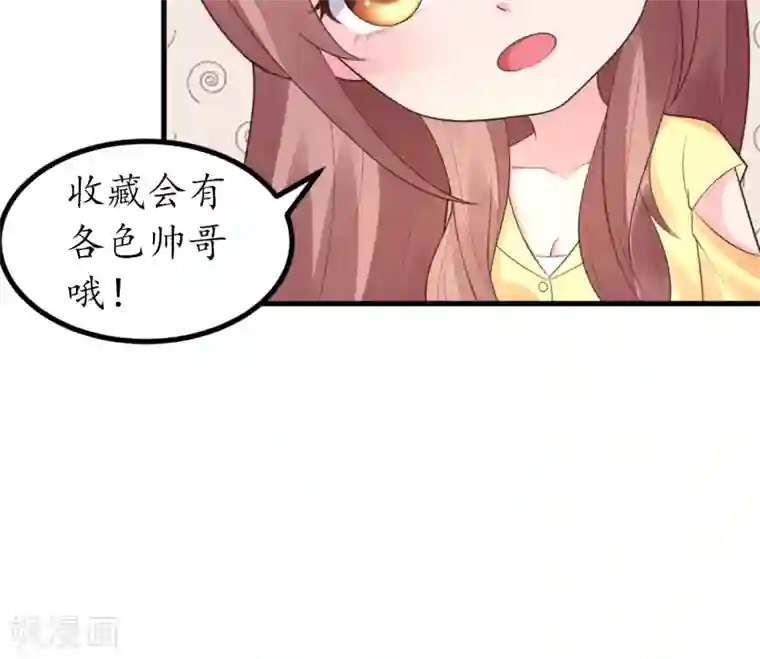 上吧，男模摄影师第4话 你们继续