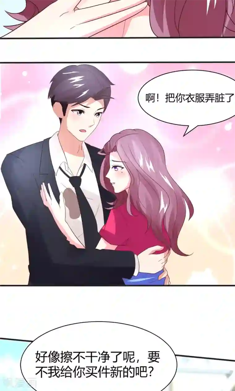 上吧，男模摄影师第5话 目的搭讪