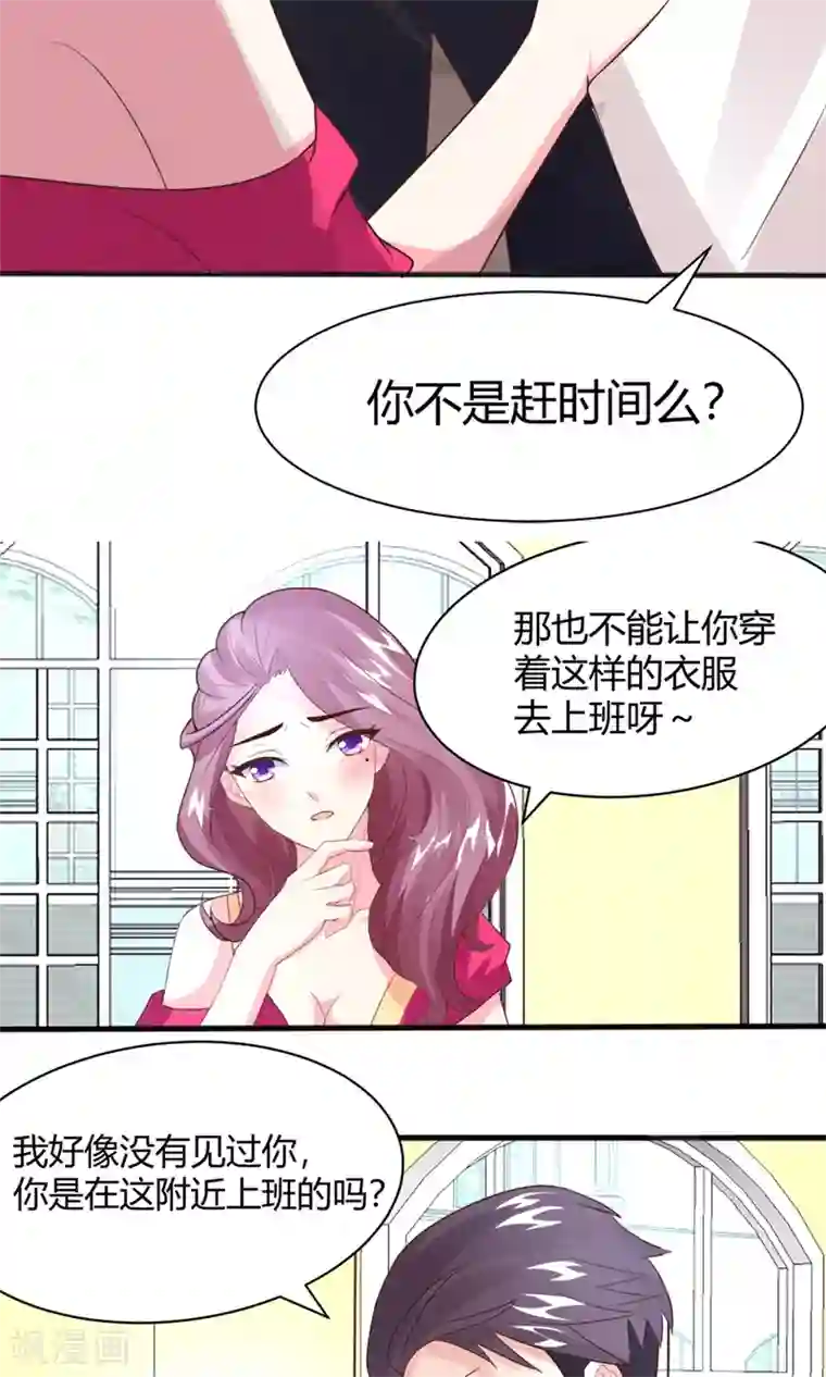 上吧，男模摄影师第5话 目的搭讪