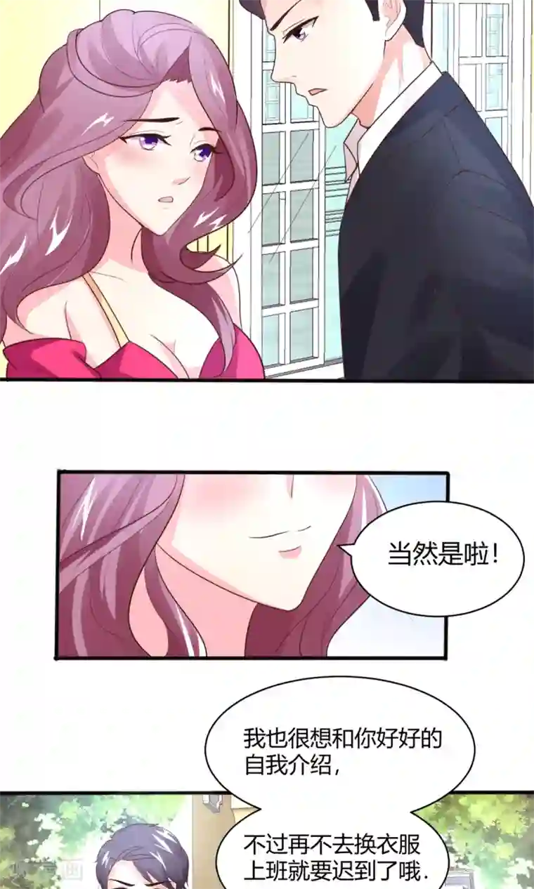 上吧，男模摄影师第5话 目的搭讪