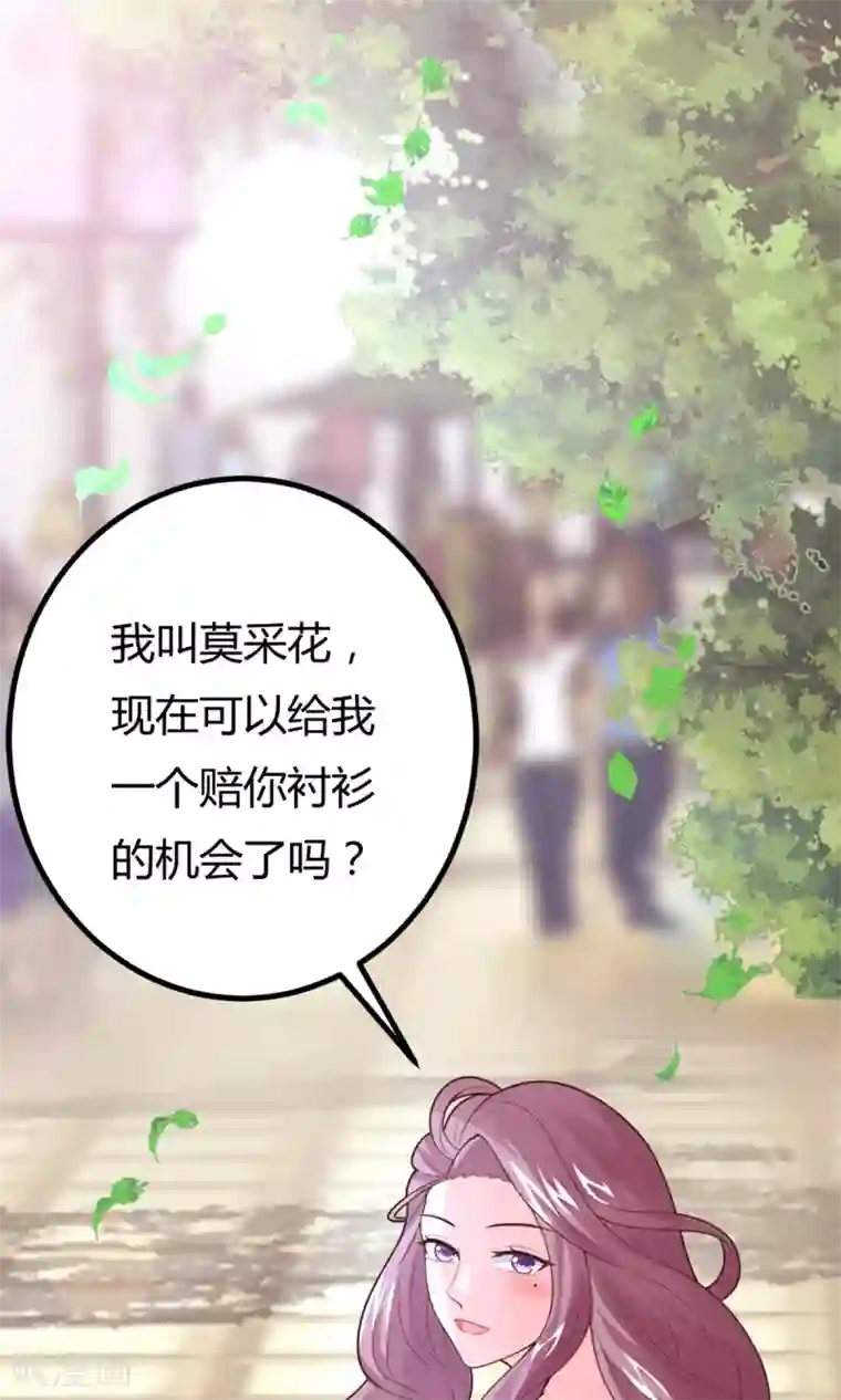 上吧，男模摄影师第5话 目的搭讪