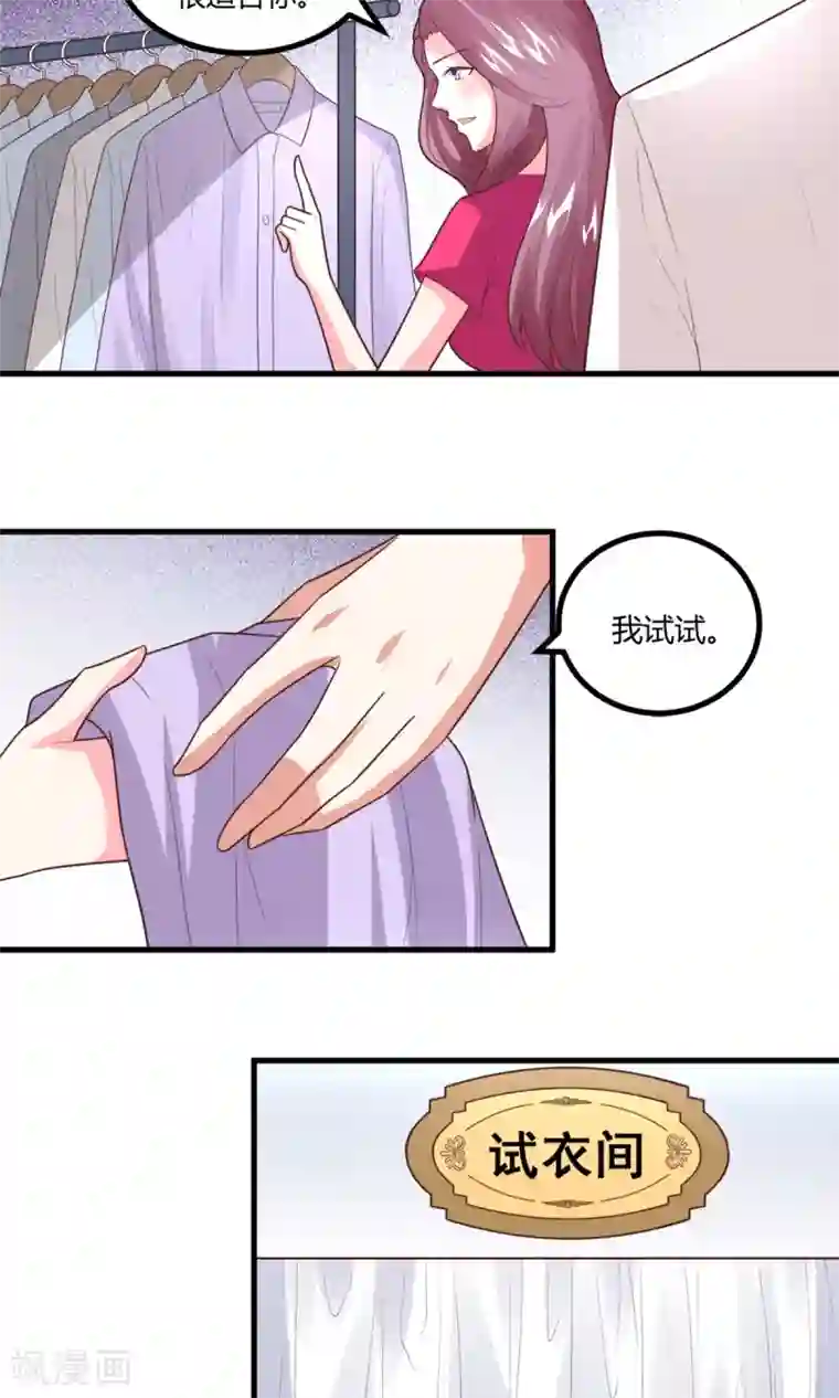 上吧，男模摄影师第5话 目的搭讪