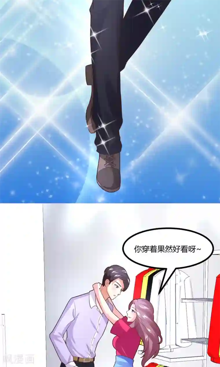 上吧，男模摄影师第5话 目的搭讪