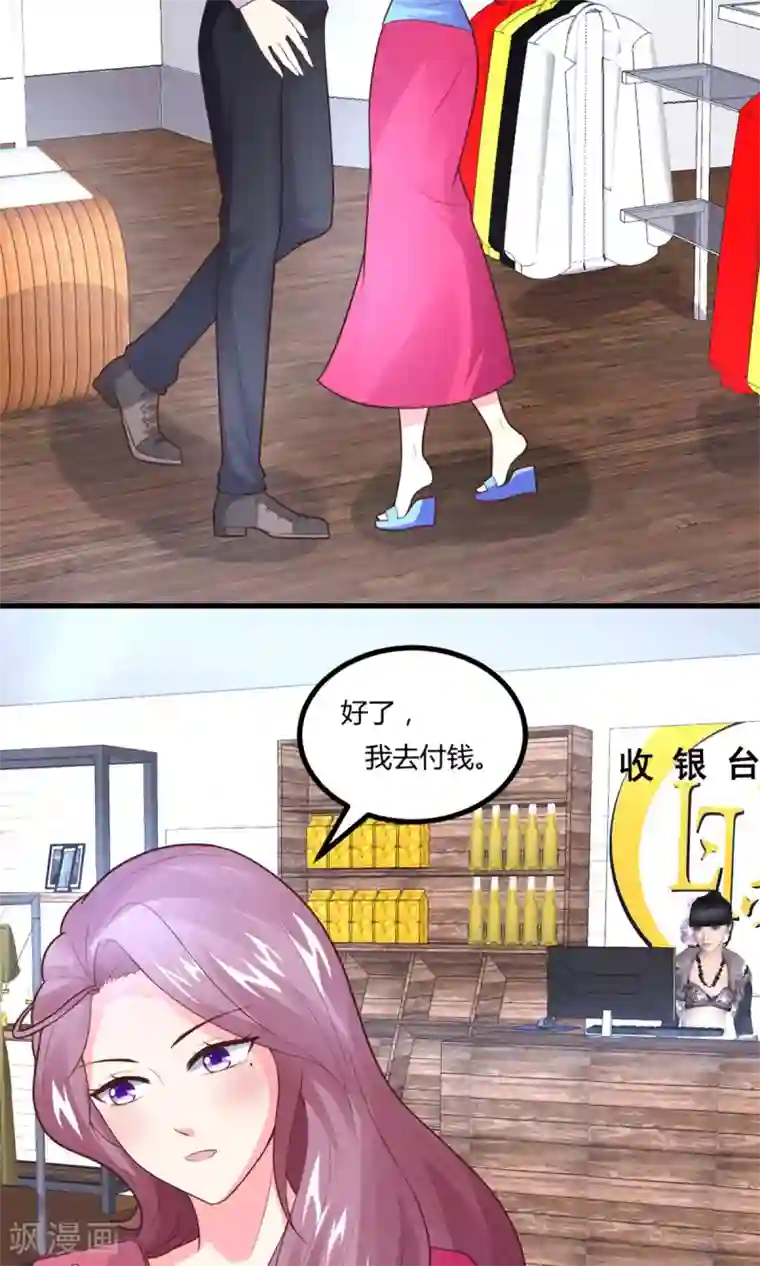 上吧，男模摄影师第5话 目的搭讪