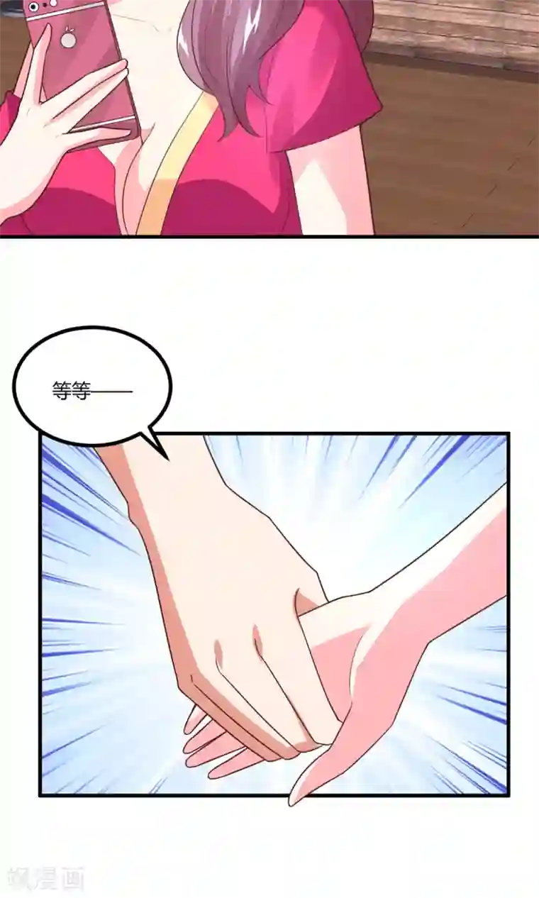 上吧，男模摄影师第5话 目的搭讪