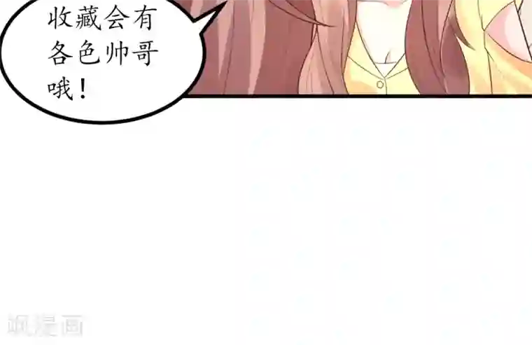 上吧，男模摄影师第5话 目的搭讪