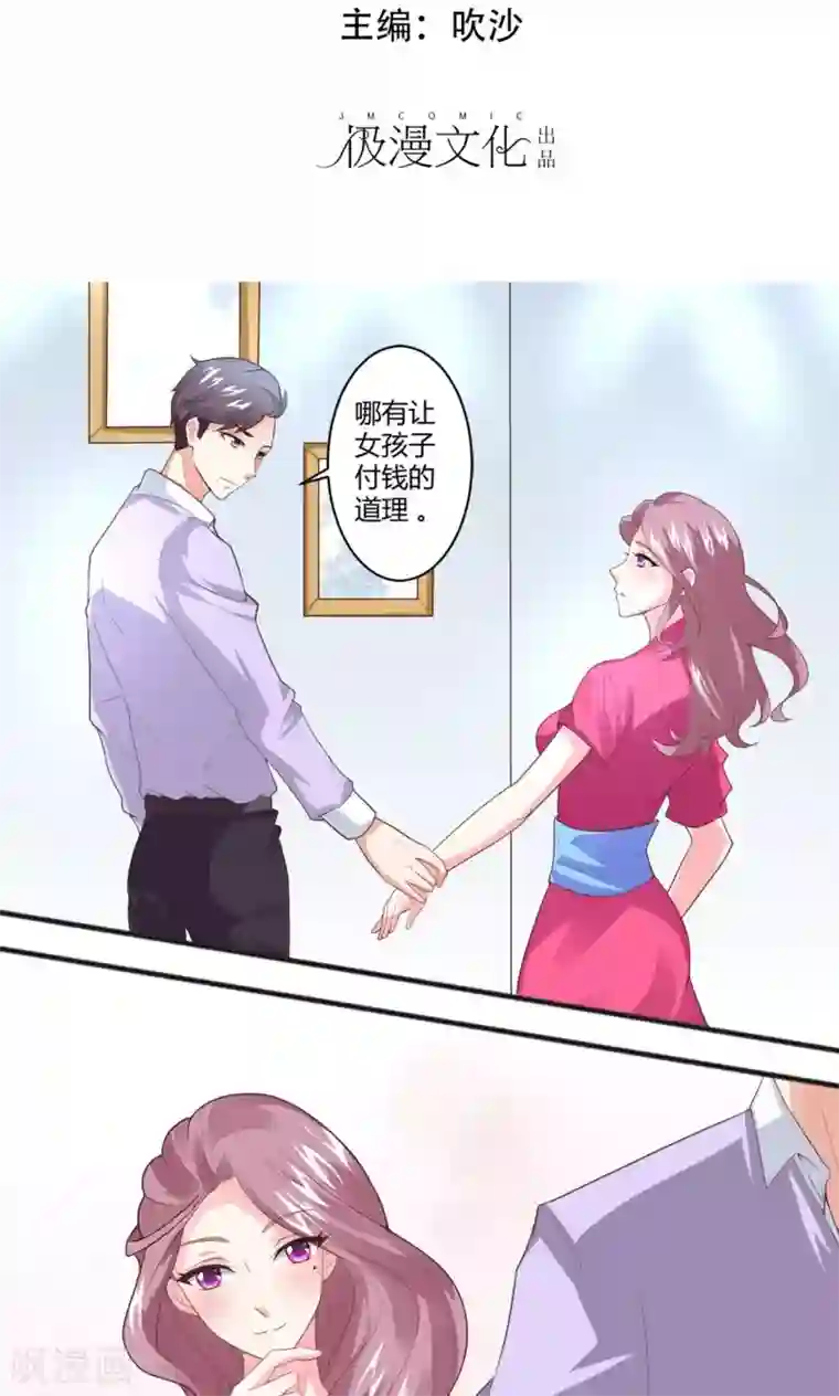 上吧，男模摄影师第6话 魅力提升训练