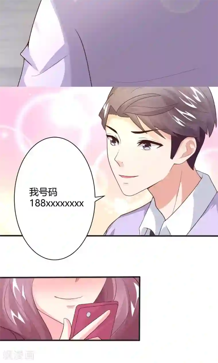 上吧，男模摄影师第6话 魅力提升训练