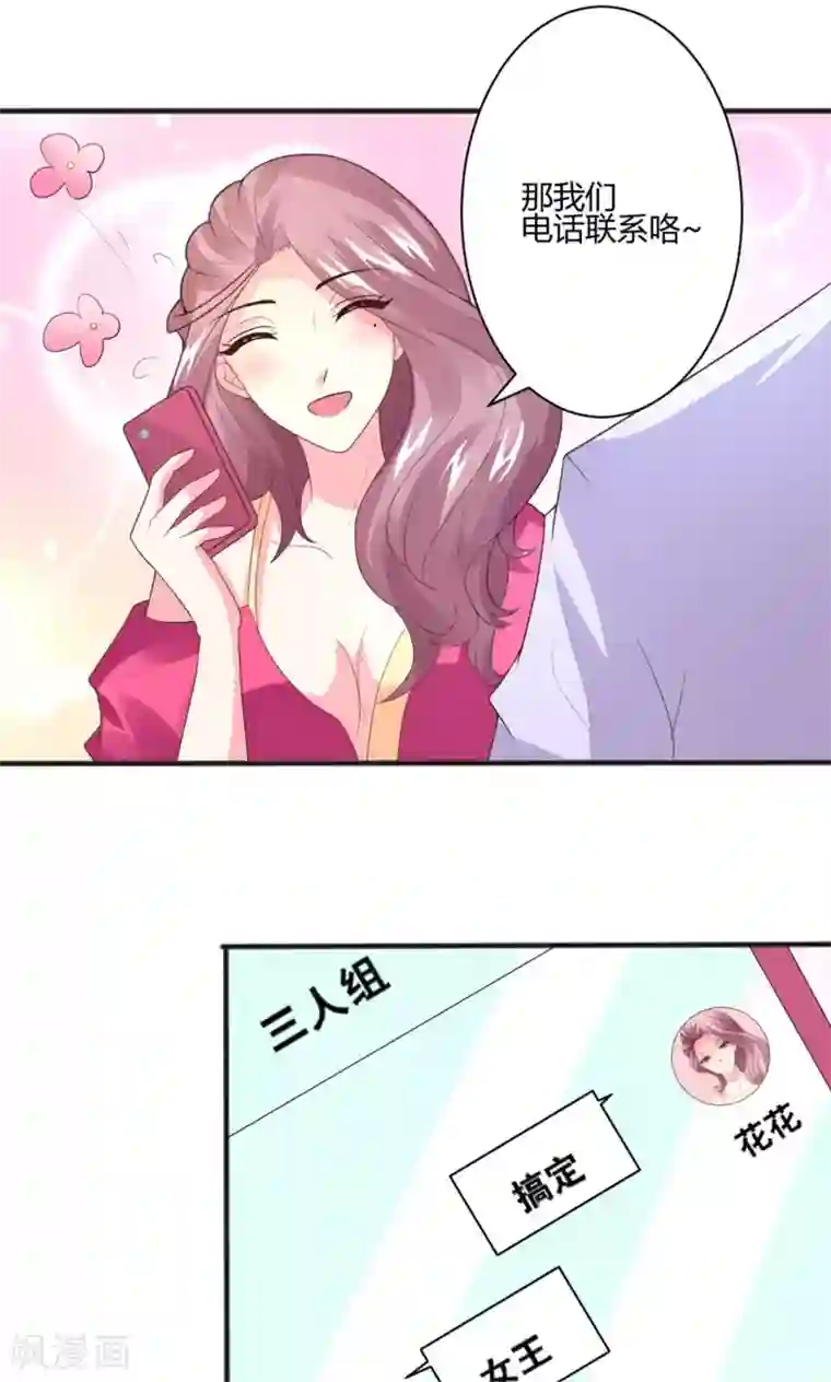 上吧，男模摄影师第6话 魅力提升训练