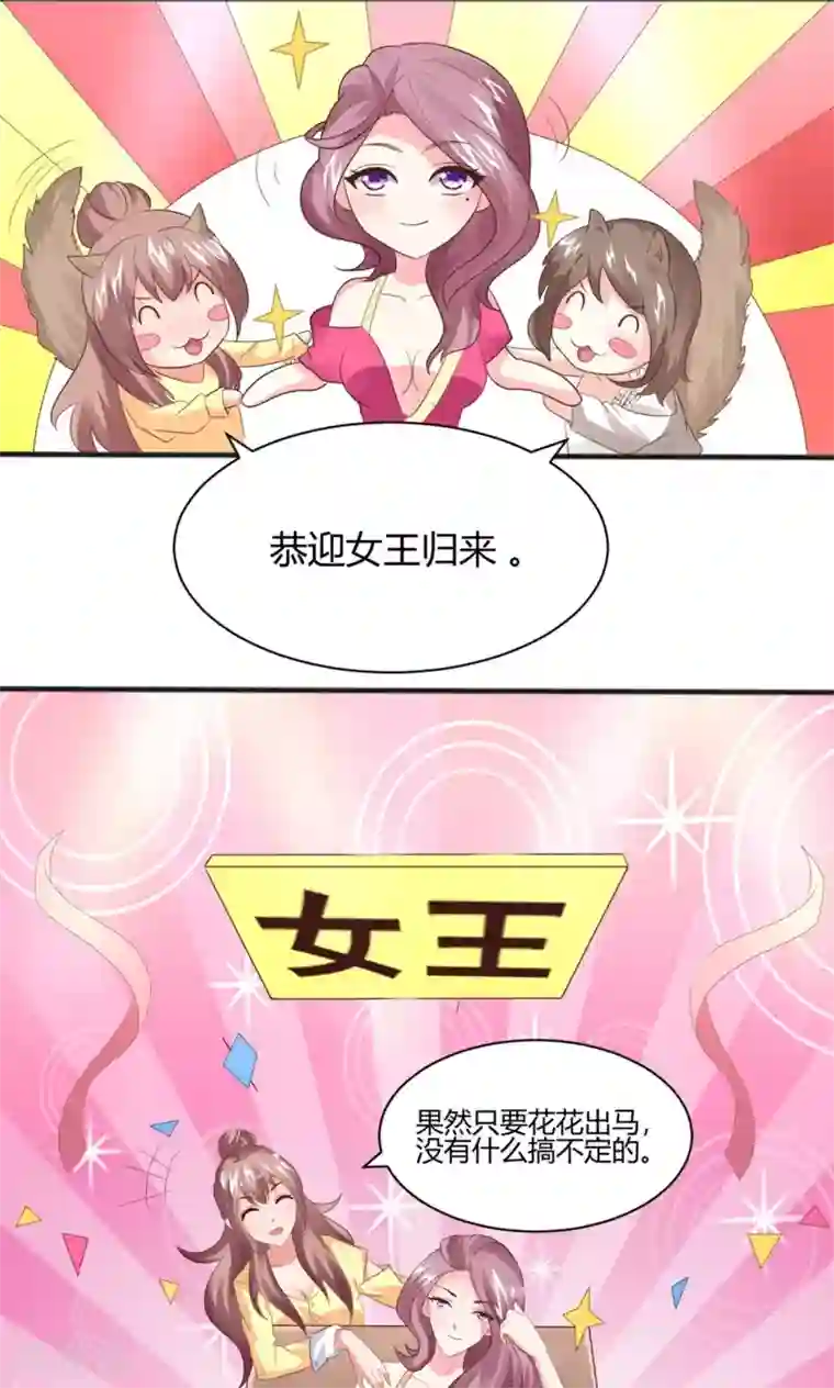 上吧，男模摄影师第6话 魅力提升训练