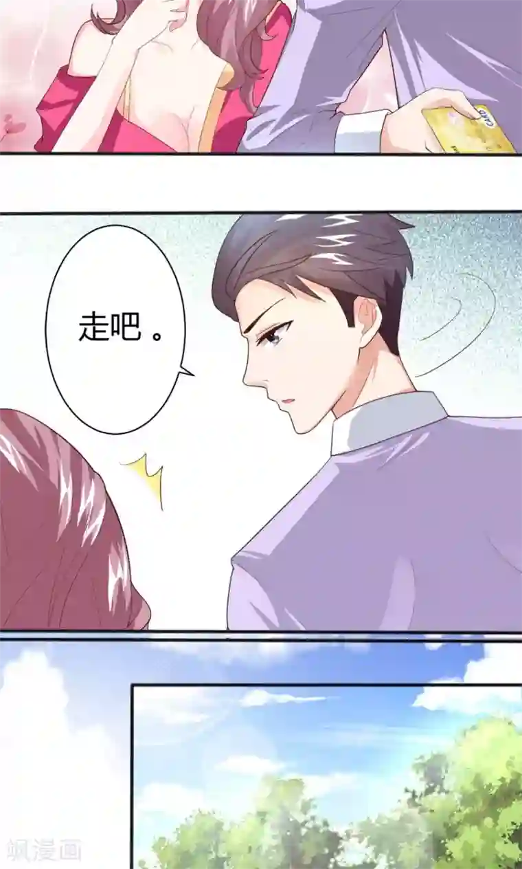上吧，男模摄影师第6话 魅力提升训练