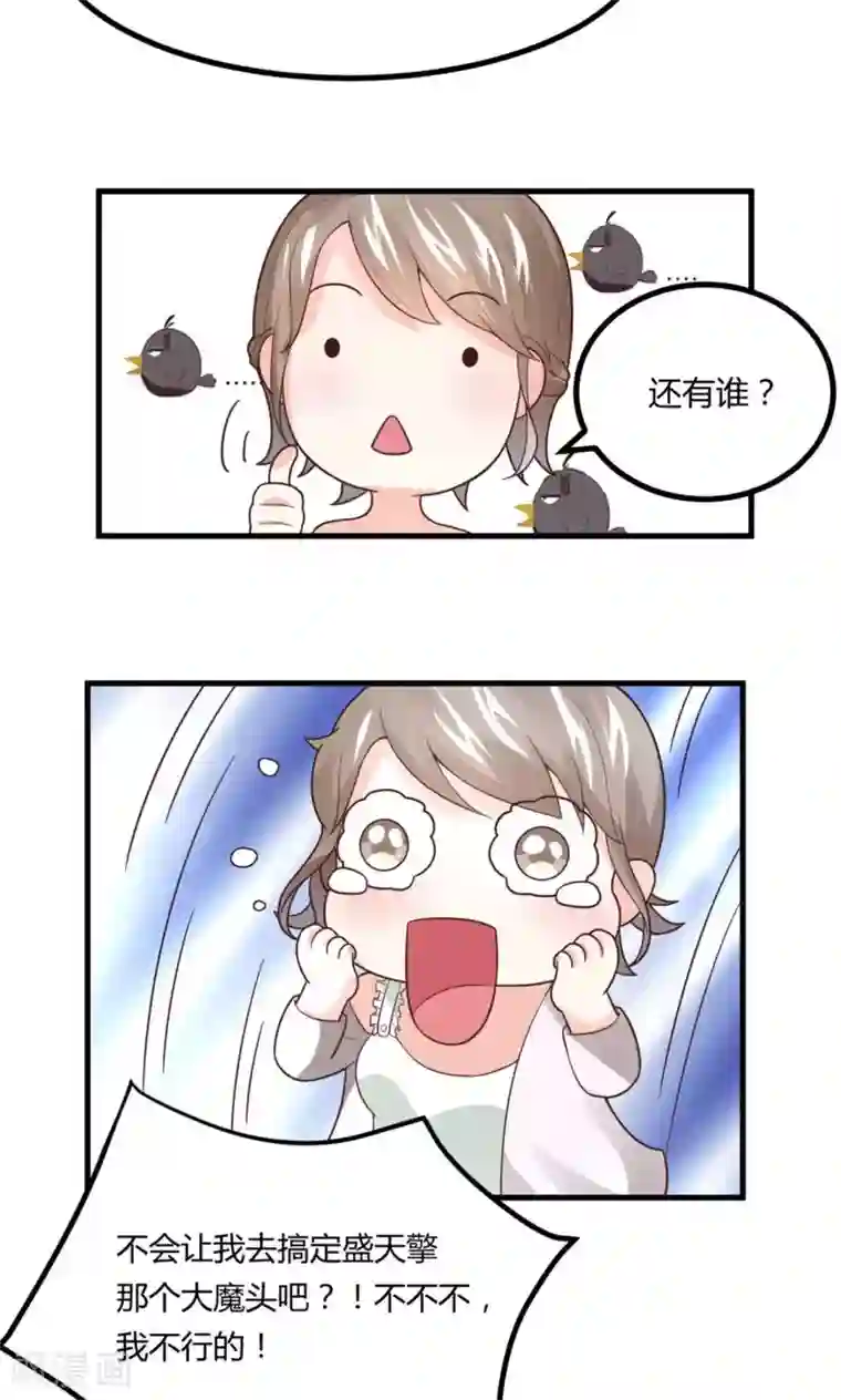 上吧，男模摄影师第6话 魅力提升训练