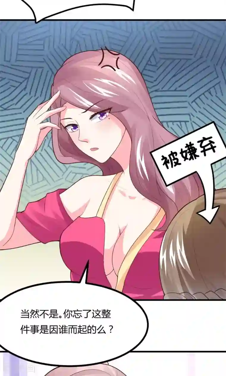 上吧，男模摄影师第6话 魅力提升训练