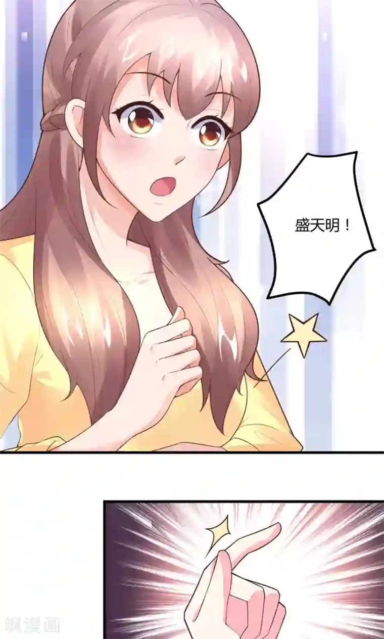 上吧，男模摄影师第6话 魅力提升训练