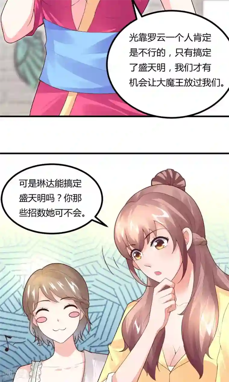 上吧，男模摄影师第6话 魅力提升训练