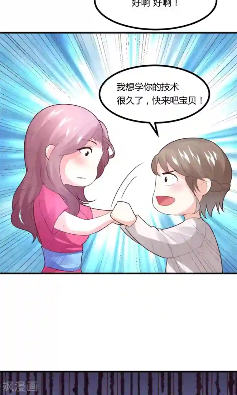 上吧，男模摄影师第6话 魅力提升训练