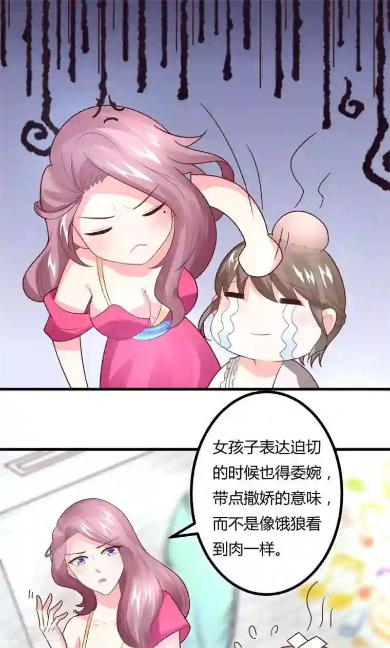 上吧，男模摄影师第6话 魅力提升训练