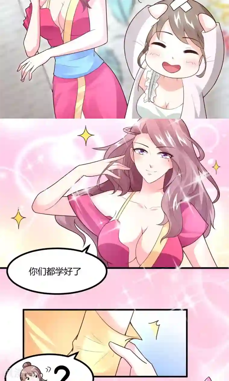 上吧，男模摄影师第6话 魅力提升训练