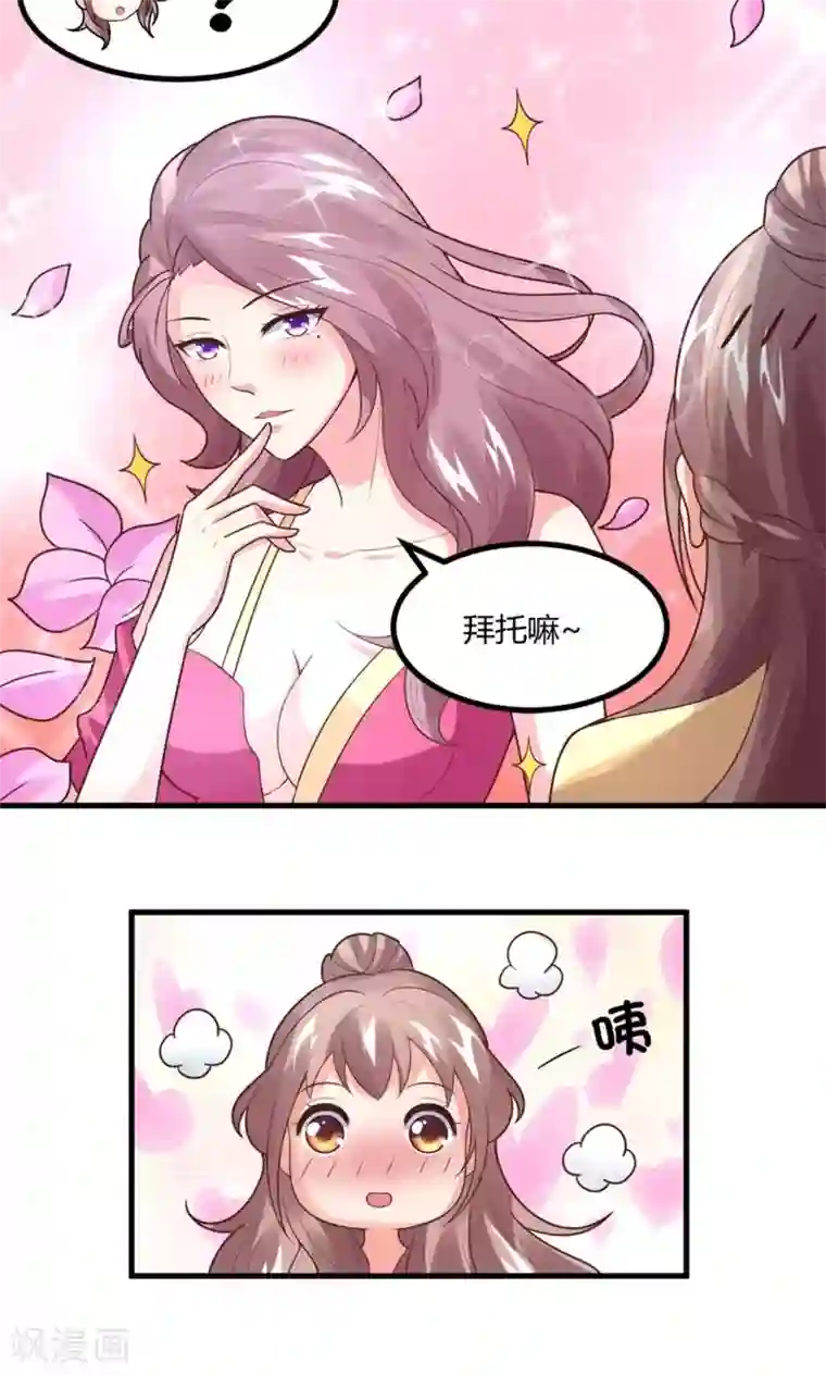 上吧，男模摄影师第6话 魅力提升训练