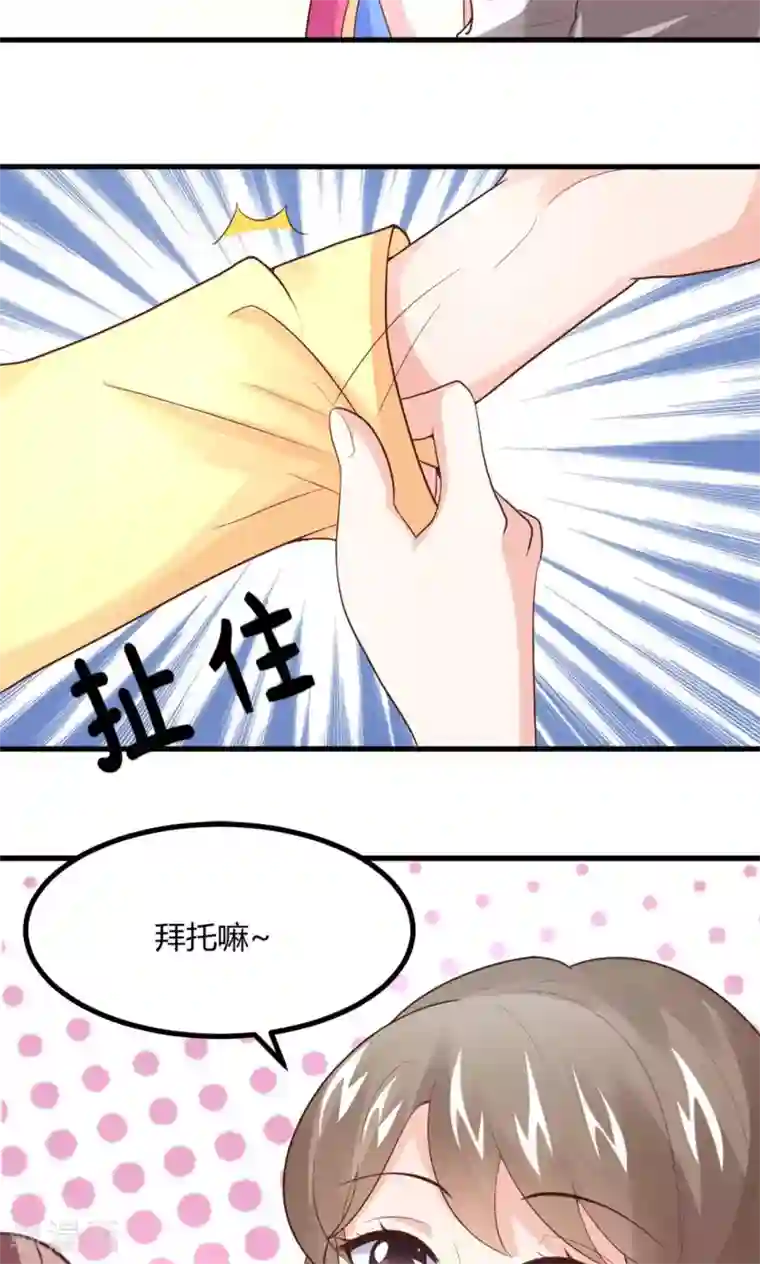 上吧，男模摄影师第6话 魅力提升训练