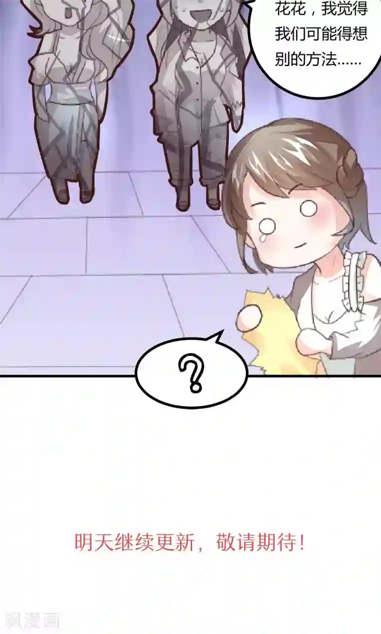 上吧，男模摄影师第6话 魅力提升训练