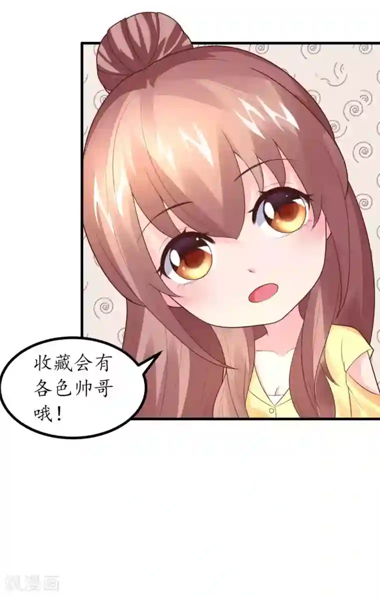 上吧，男模摄影师第6话 魅力提升训练