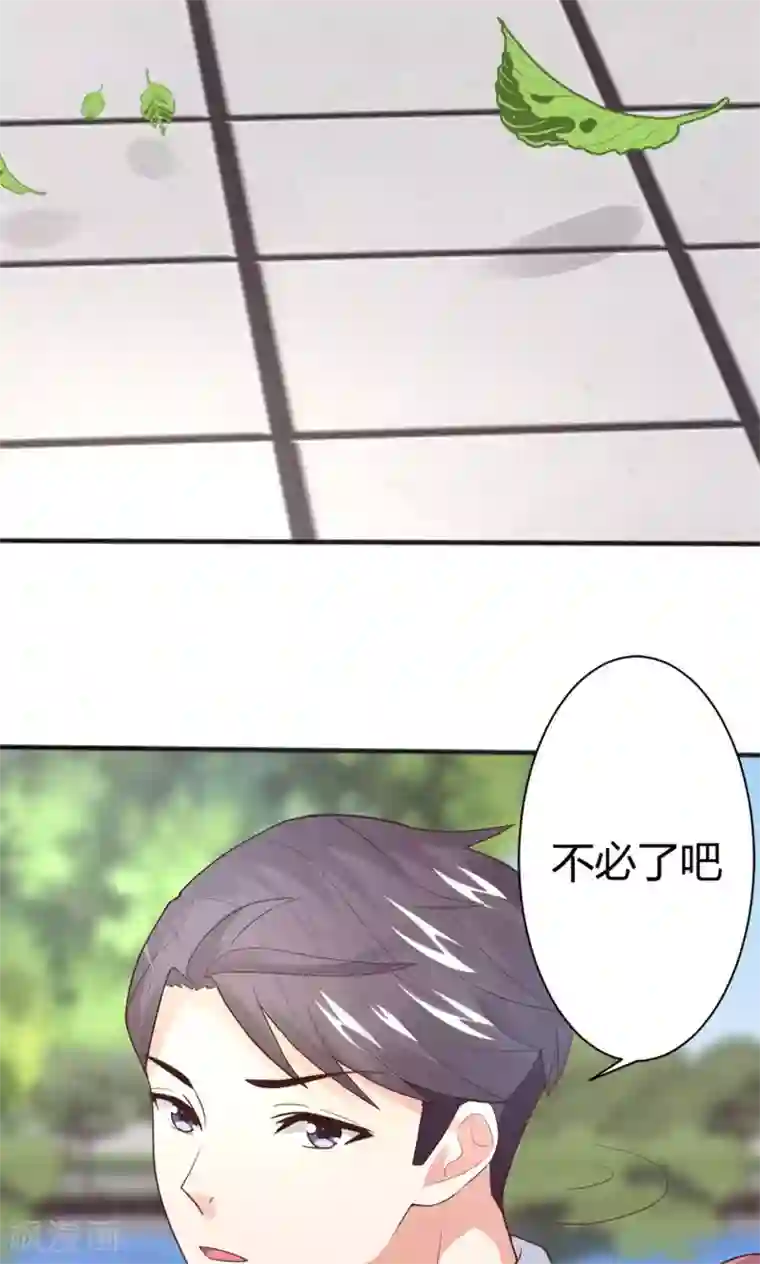 上吧，男模摄影师第6话 魅力提升训练