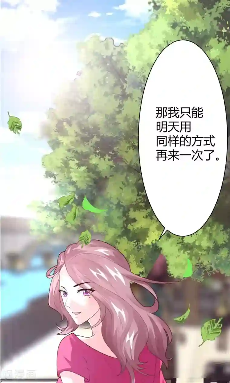 上吧，男模摄影师第6话 魅力提升训练