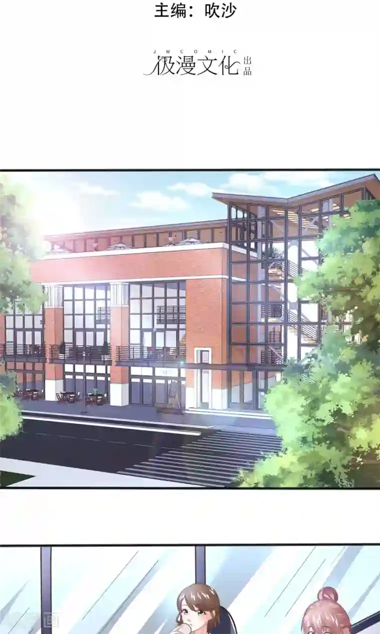 上吧，男模摄影师第7话 搞定大魔头