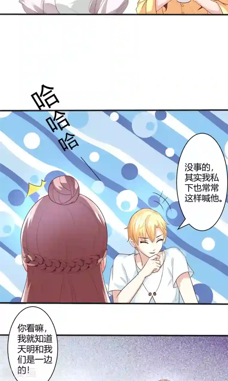 上吧，男模摄影师第7话 搞定大魔头