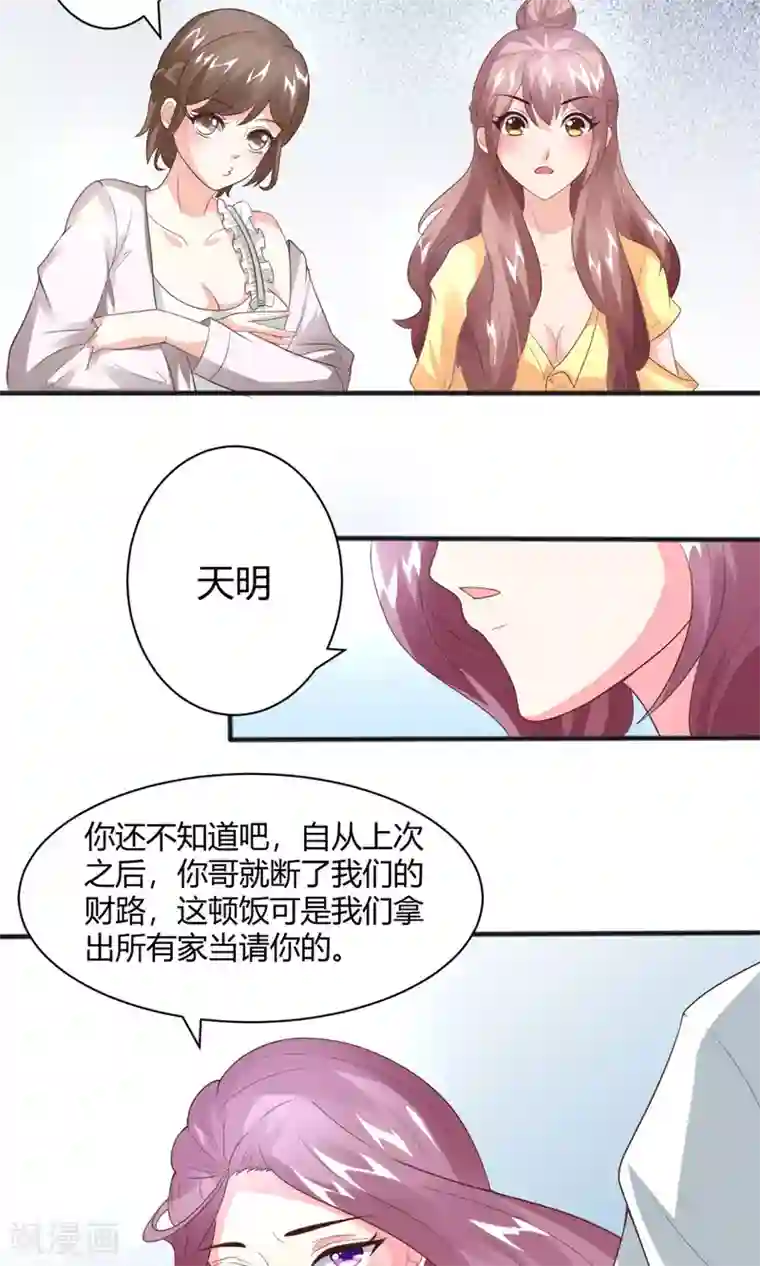 上吧，男模摄影师第7话 搞定大魔头