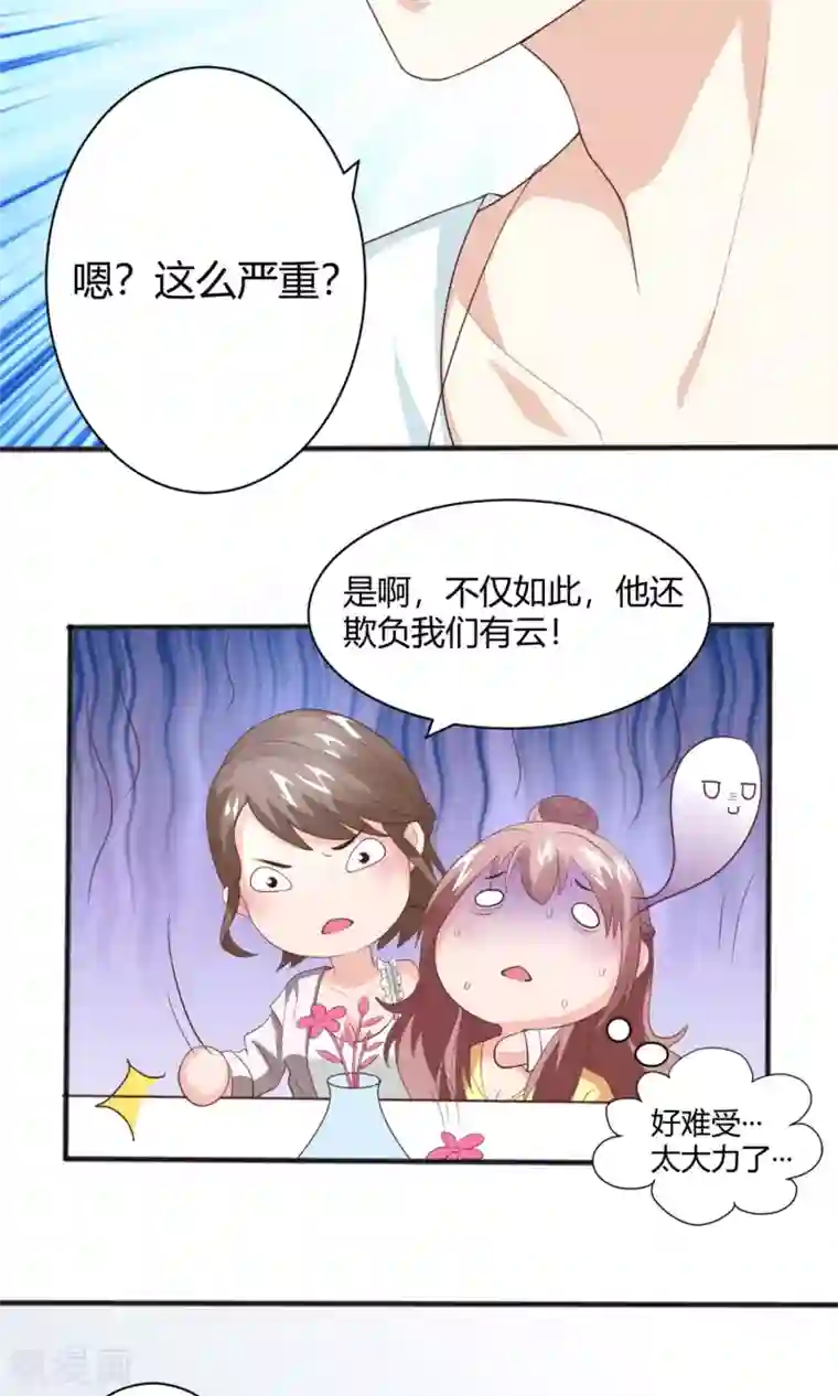 上吧，男模摄影师第7话 搞定大魔头