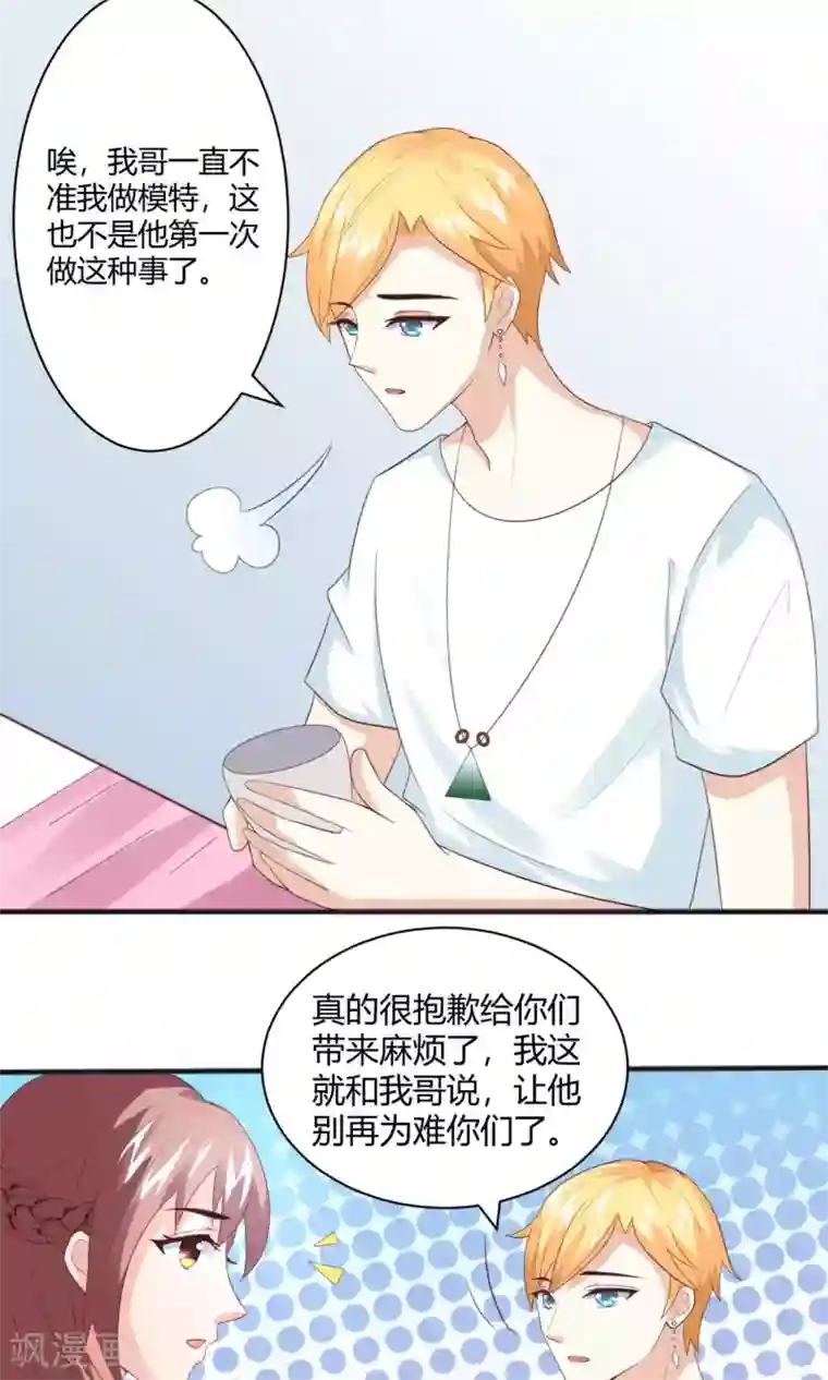 上吧，男模摄影师第7话 搞定大魔头