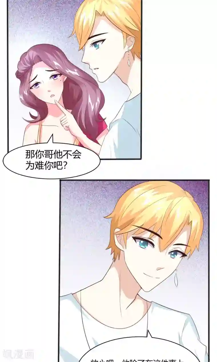 上吧，男模摄影师第7话 搞定大魔头