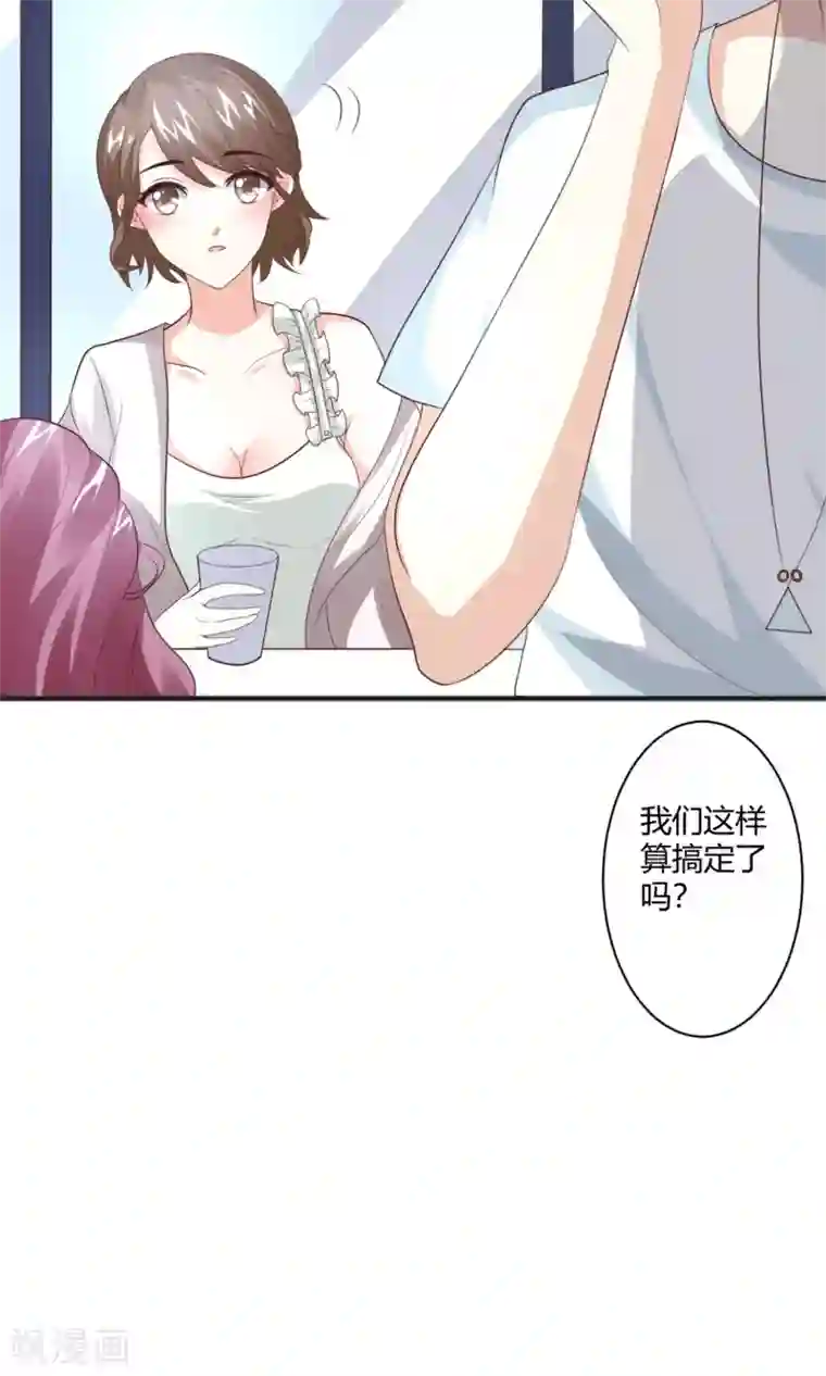 上吧，男模摄影师第7话 搞定大魔头