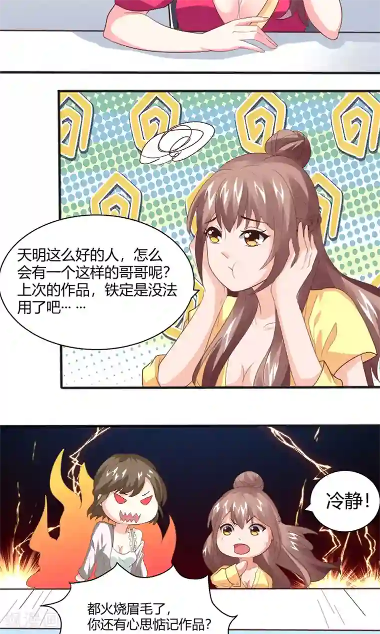 上吧，男模摄影师第7话 搞定大魔头