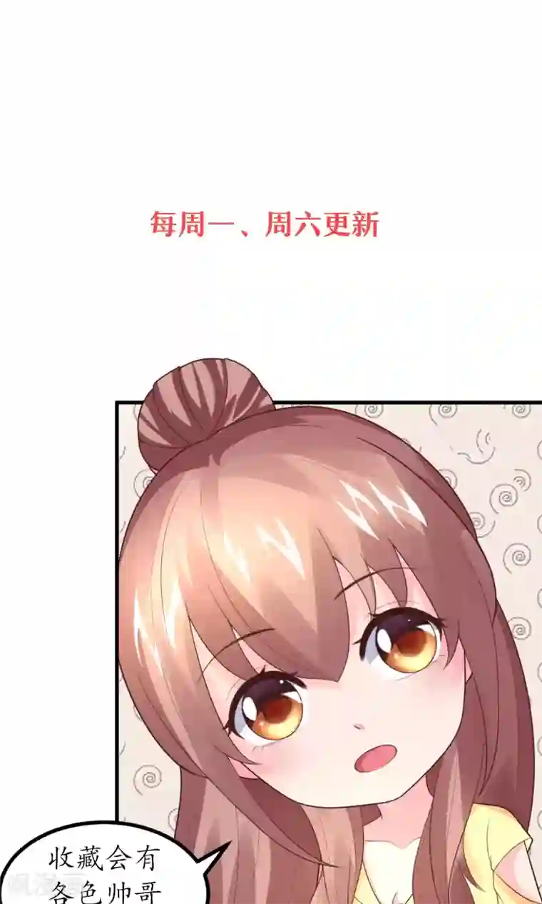 上吧，男模摄影师第7话 搞定大魔头