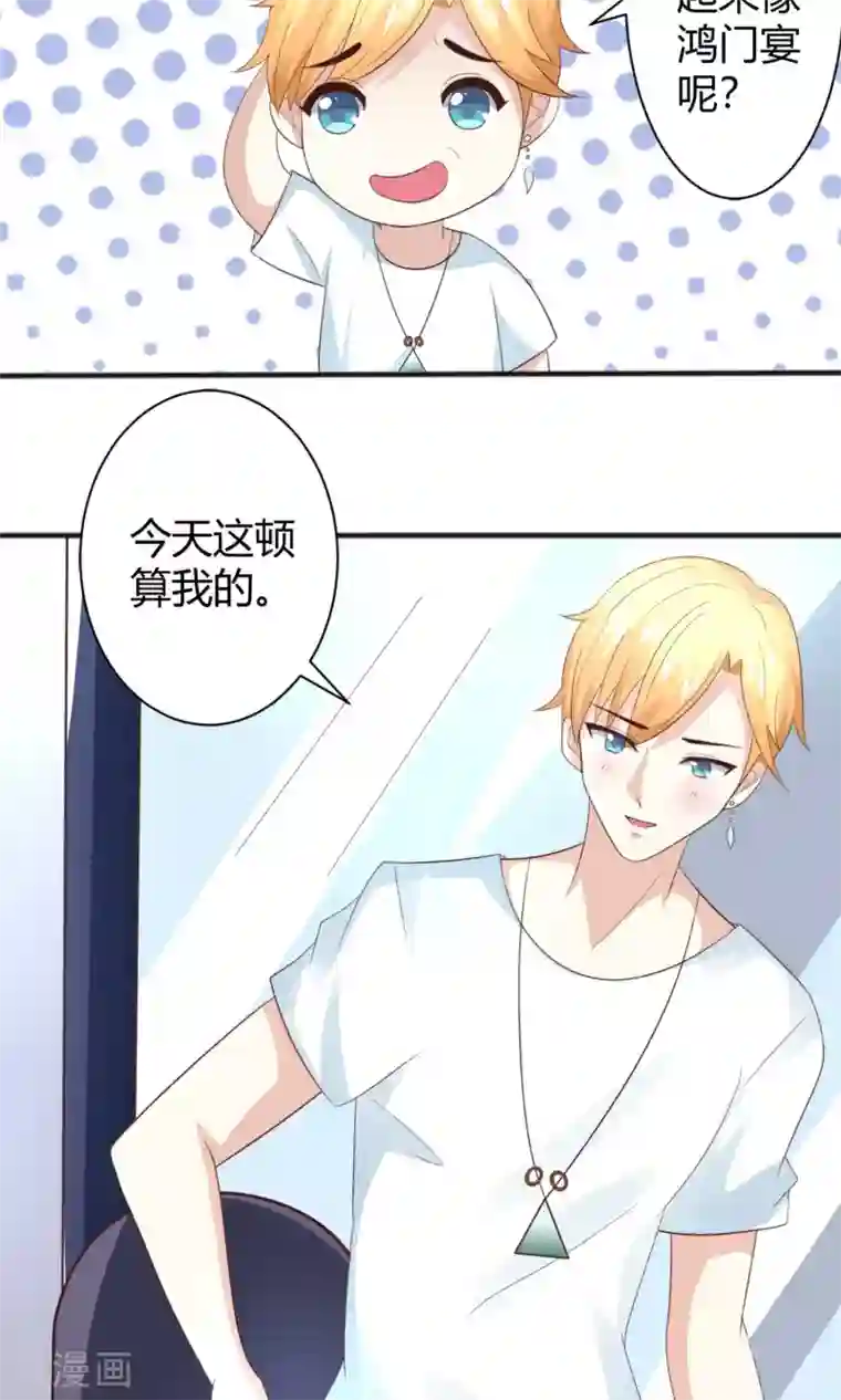 上吧，男模摄影师第7话 搞定大魔头