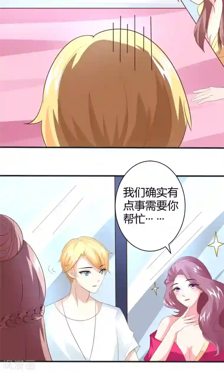 上吧，男模摄影师第7话 搞定大魔头