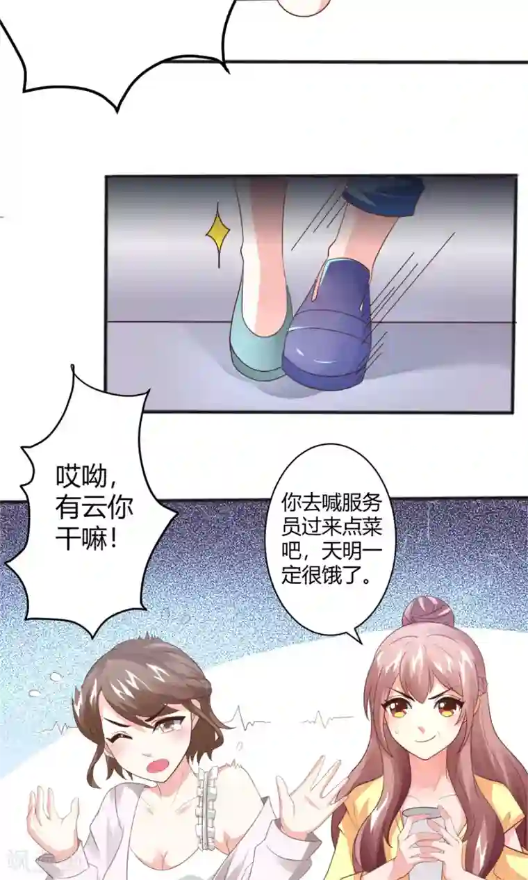 上吧，男模摄影师第7话 搞定大魔头
