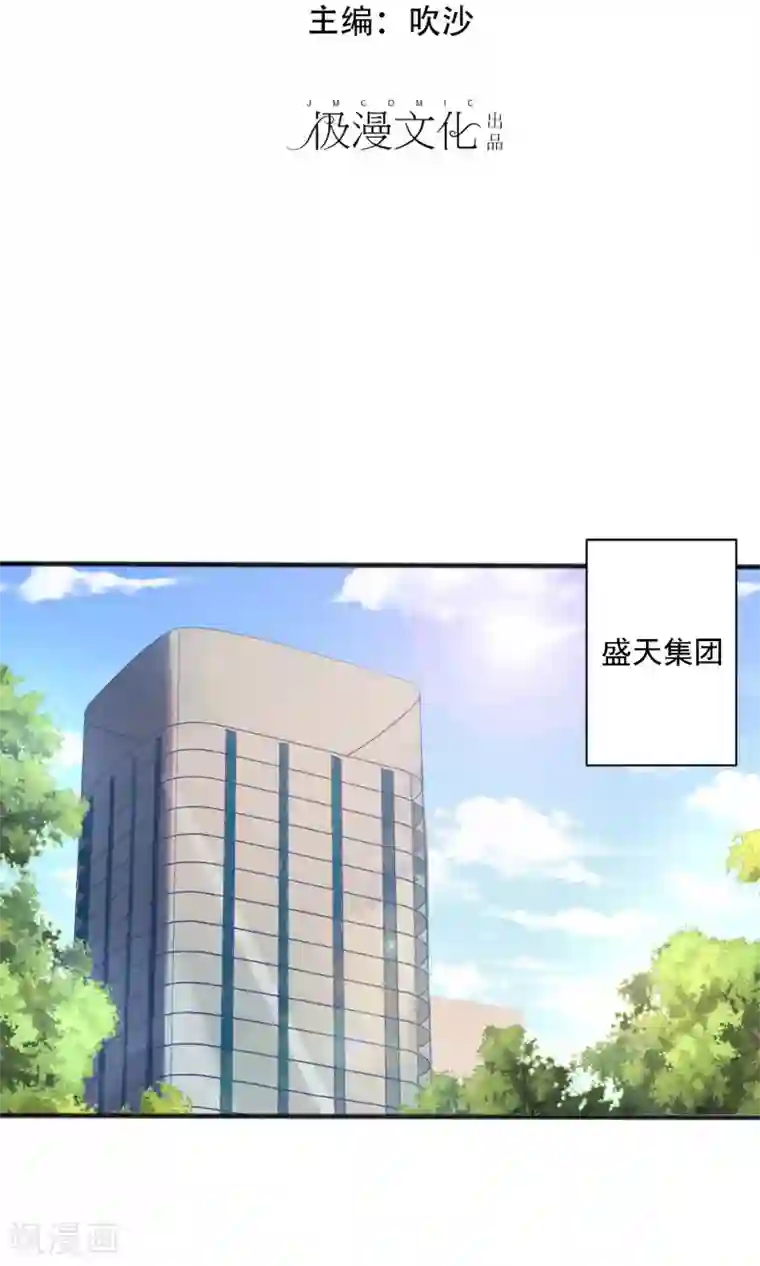 上吧，男模摄影师第8话 私人助理