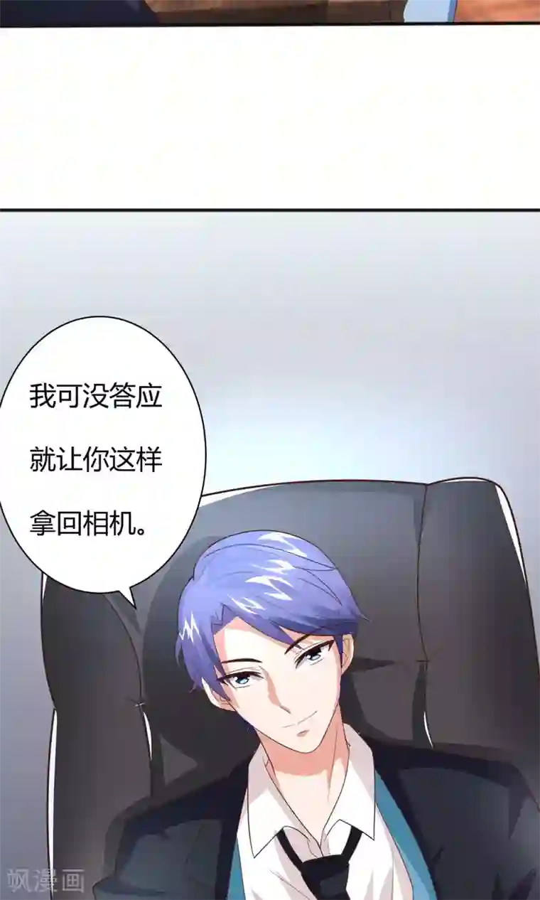 上吧，男模摄影师第8话 私人助理