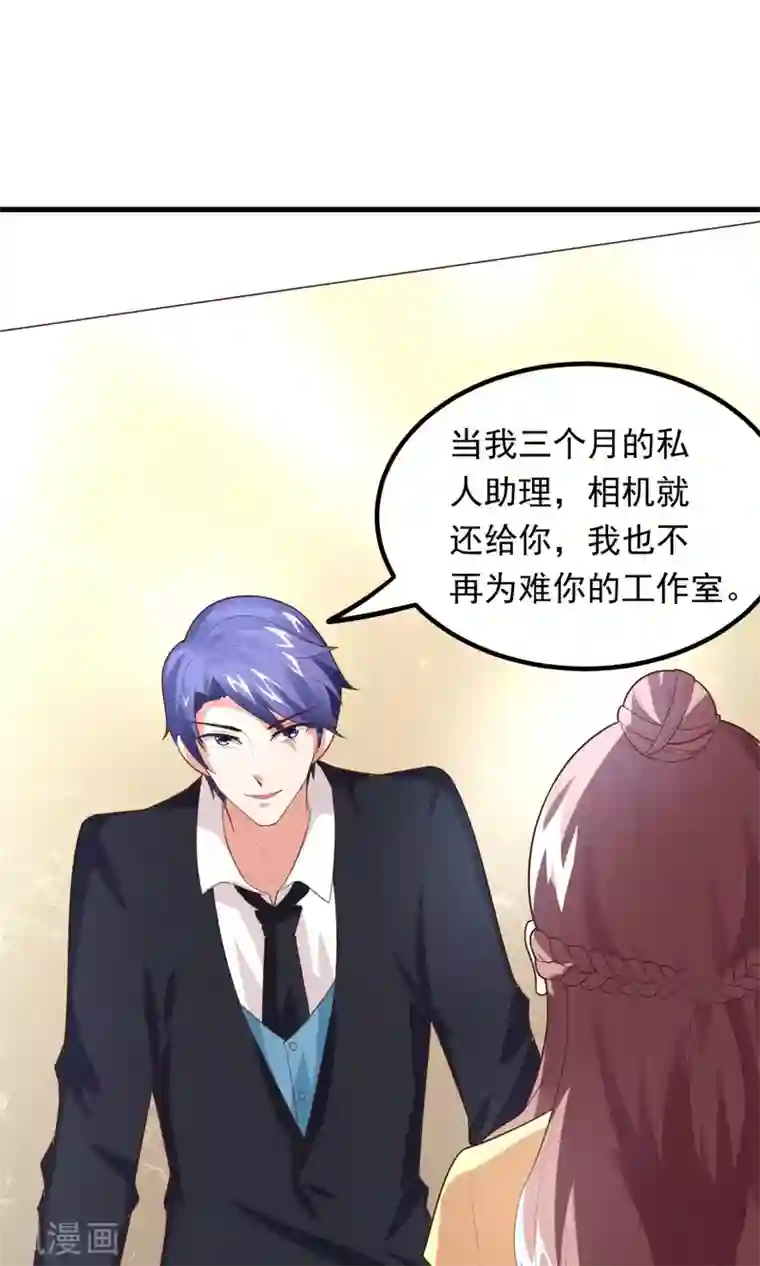 上吧，男模摄影师第8话 私人助理