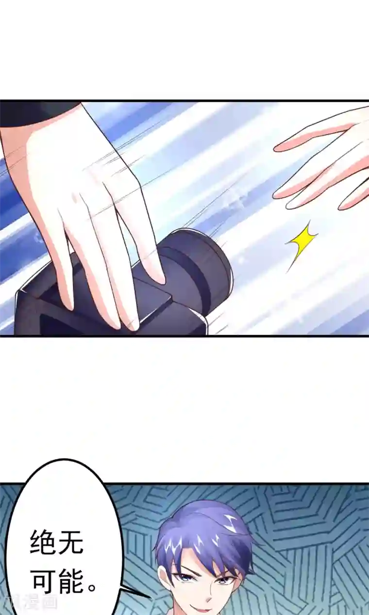 上吧，男模摄影师第8话 私人助理