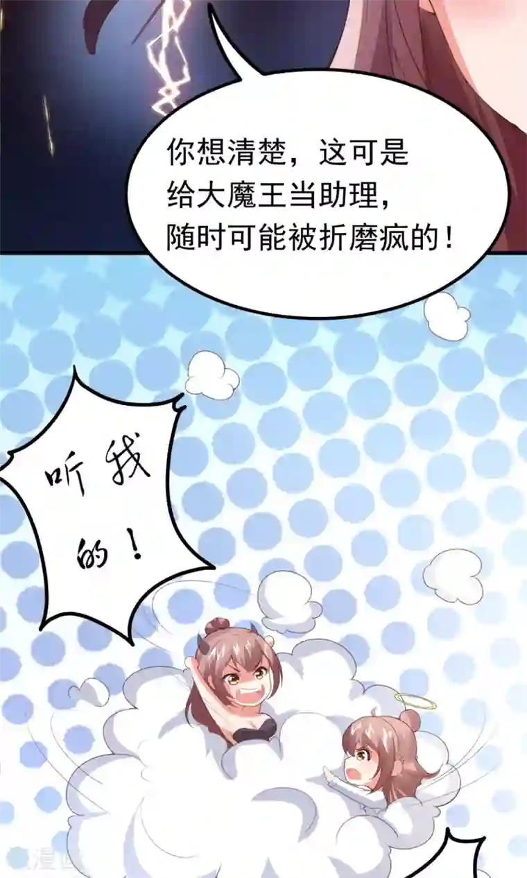 上吧，男模摄影师第8话 私人助理