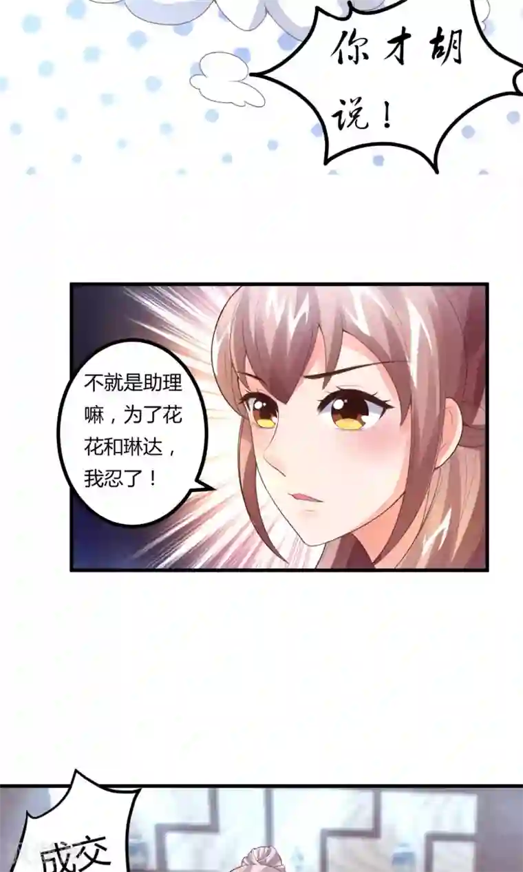 上吧，男模摄影师第8话 私人助理